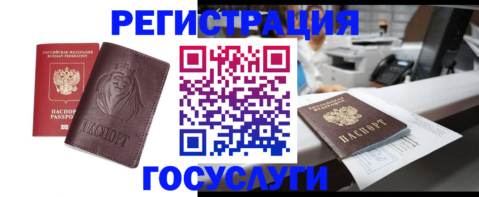 прописка для школы в Чайковском