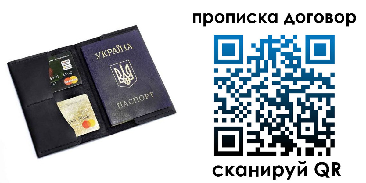 временная регистрация для школы в Чайковском