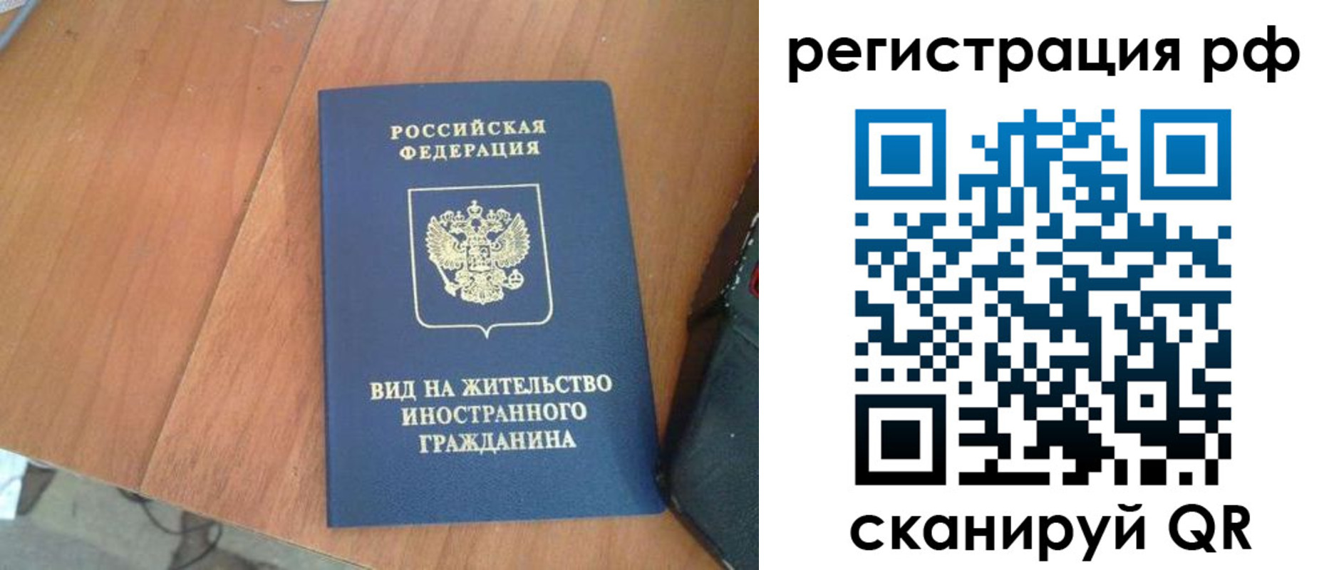 прописка для военкомата в Чайковском