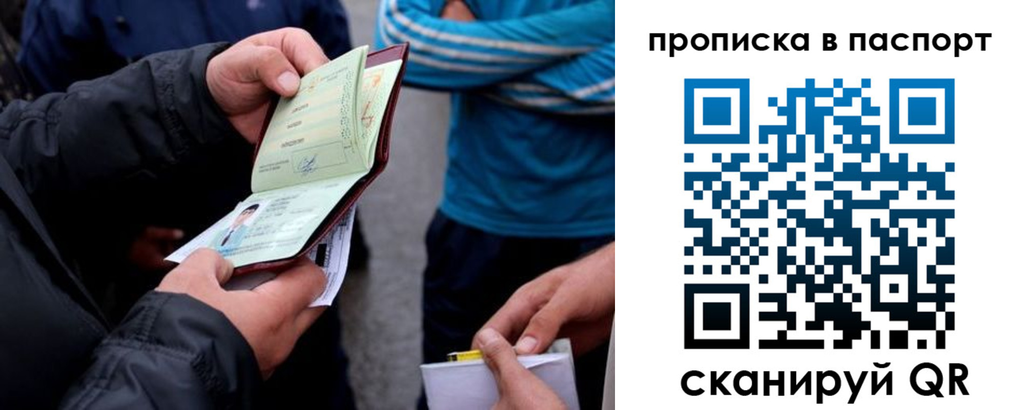 прописка гарантия в Чайковском