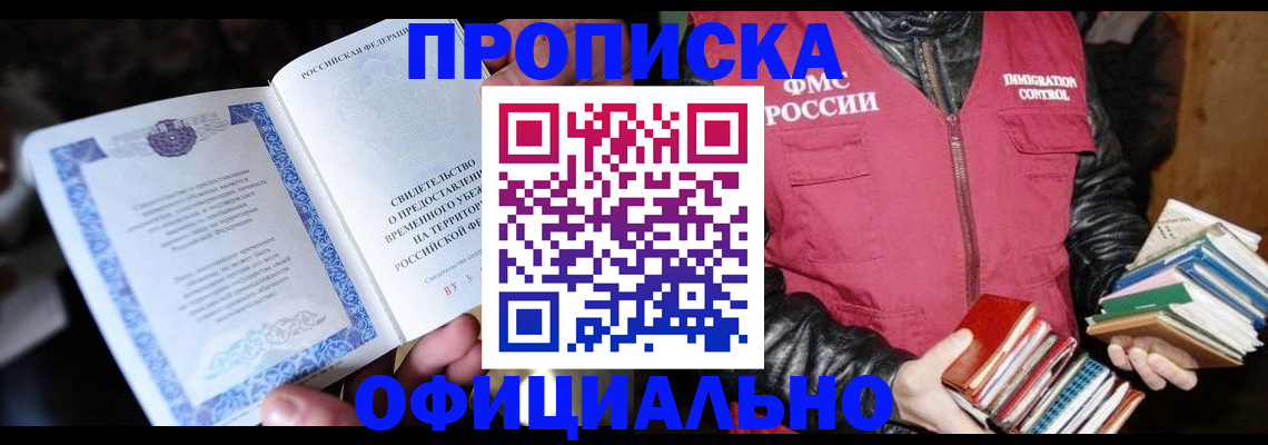 прописка штамп в Чайковском