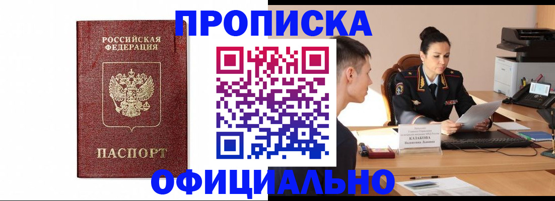 прописка ребенка в Чайковском