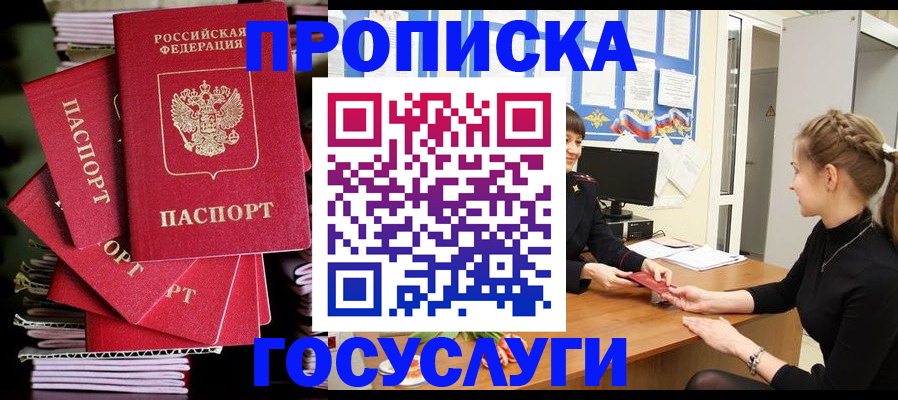 временная регистрация гарантия в Чайковском