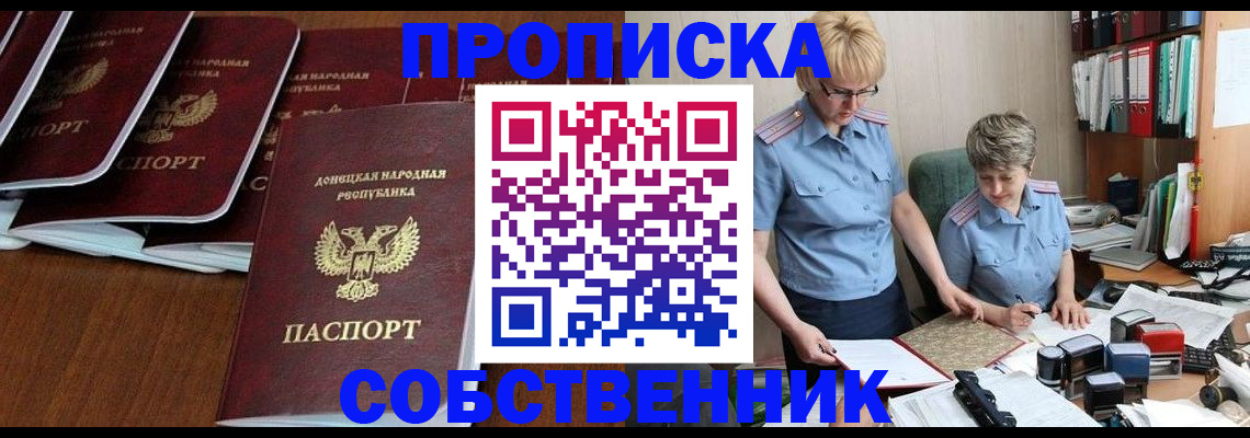 прописка ребенка в Чайковском