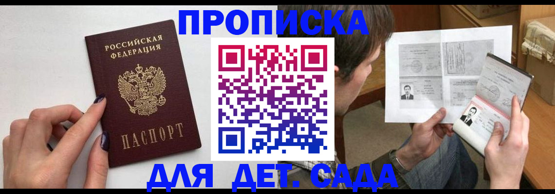 прописка в квартире в Чайковском