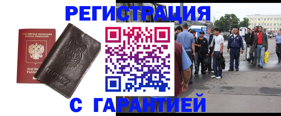 временная регистрация поиск в Чайковском