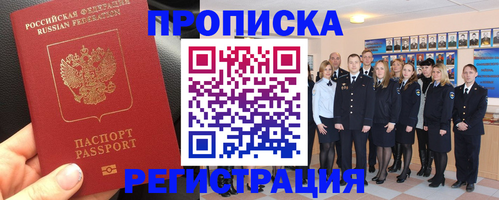 прописка паспорт в Чайковском