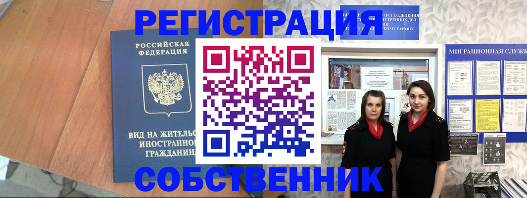 прописка 2025 в Чайковском